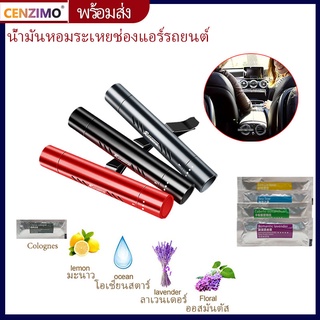 สินค้า น้ําหอมปรับอากาศในรถยนต์ น้ําหอมปรับอากาศในรถยนต์ น้ําหอมอโรมาเทอราพี บาล์มแข็ง