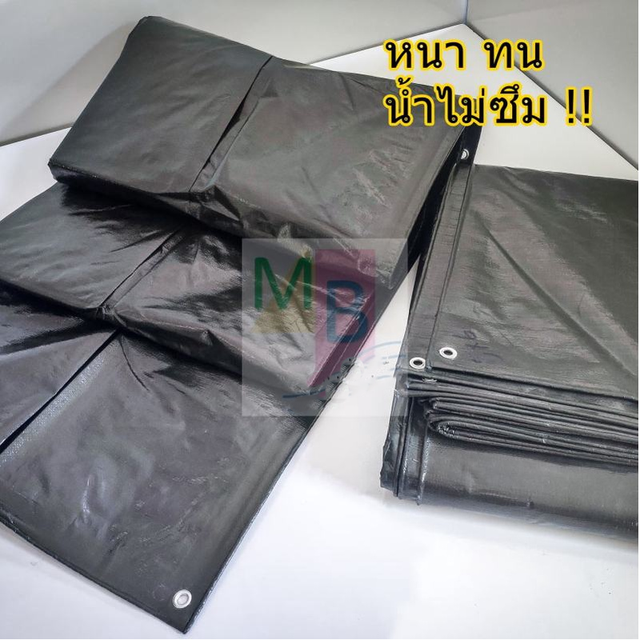 ผ้าใบ-ผ้าใบกันน้ำ-ผ้าใบกันแดด-pe-ขนาดใหญ่-4x5-4x6-5x5-5x6-5x7-6x6-6x7-ผ้าใบคลุมรถ-ผ้าใบคลุมของ-ผ้าใบกันฝน