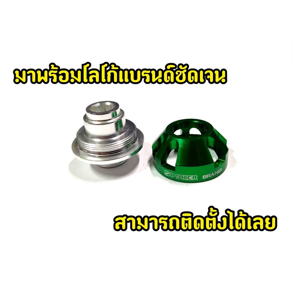 น็อตปิดน้ำมันเครื่อง-cnc-z-125-ksr