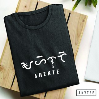 อาเฮนเต้ เบย์บายอิน คอตตอน เสื้อยืดยูนิเซ็กซ์ ANYTEE /K[