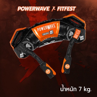 PowerWave รุ่น Fitfest Limited Edition  น้ำหนัก 7 kg อุปกรณ์ออกกำลังกายสำหรับคนมีเวลาน้อย ของแท้นำเข้าจากประเทศอังกฤษ