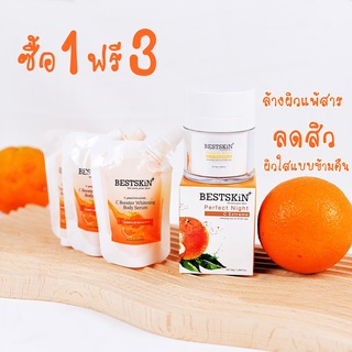 ซื้อ 1 ฟรี 3 มาส์กวิตามินซีเข้มข้น ลดสิว ผิวใส สูตรข้ามคืน BESTSKiN Perfect Night C Extreme