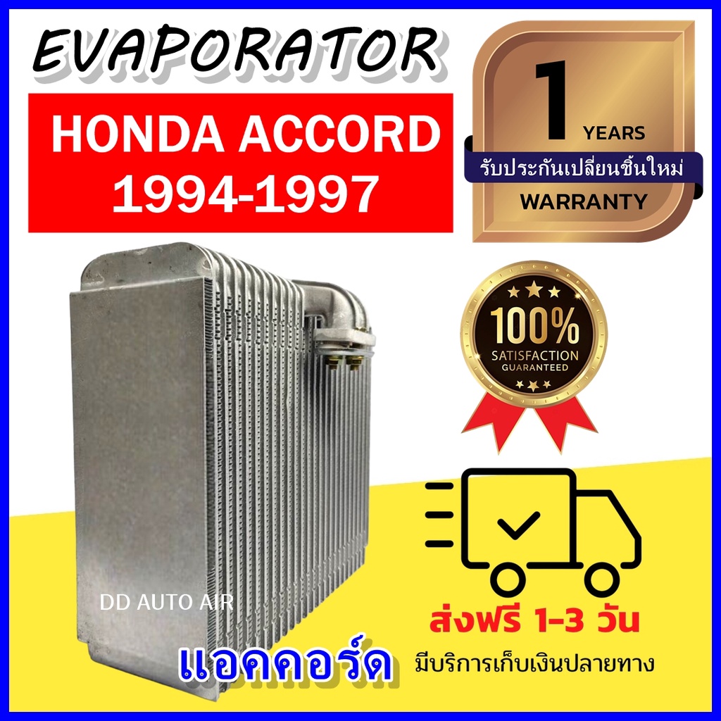 evaporator-honda-accord-94-โฉมนำเข้า-คอยล์เย็น-ฮอนด้า-แอคคอร์ด-94-รุ่นวาล์วบล็อก-g5-คอยเย็น-ไฟท้ายก้อน