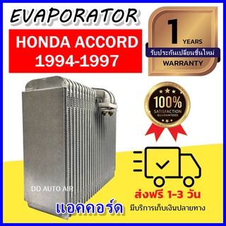 EVAPORATOR Honda Accord’94 โฉมนำเข้า คอยล์เย็น ฮอนด้า แอคคอร์ด’94 รุ่นวาล์วบล็อก G5 คอยเย็น ไฟท้ายก้อน