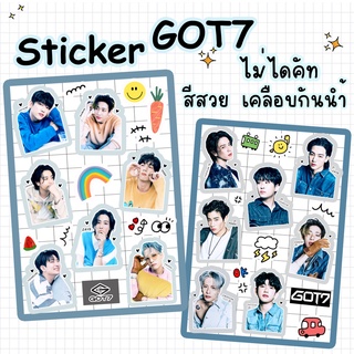 ภาพหน้าปกสินค้าGOT7 ❤️ อ่านก่อนสั่ง ♦️ สติ๊กเกอร์ไม่ไดคัท ไปตัดเองนะจ๊ะ ซึ่งคุณอาจชอบสินค้านี้