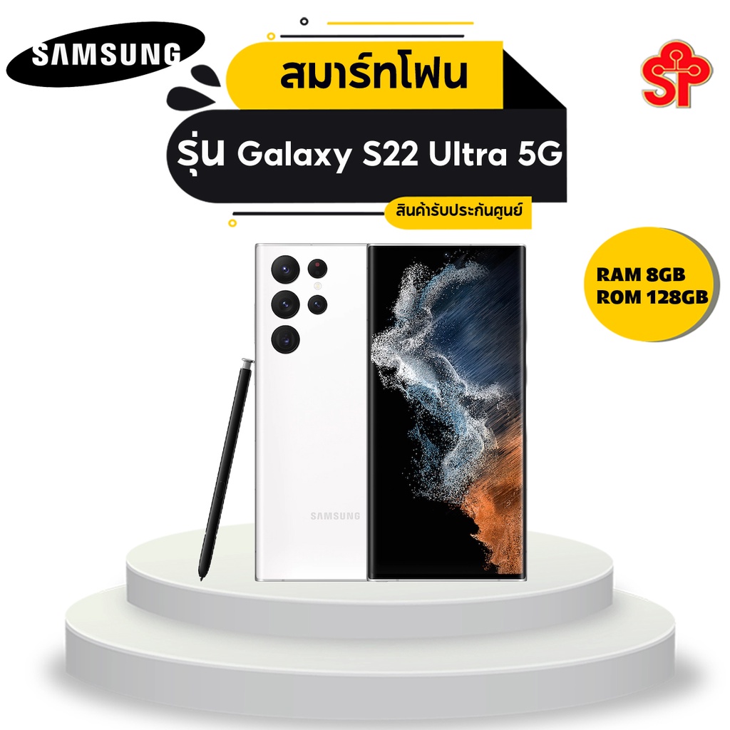Samsung Galaxy S22 Ultra 5G (R8+128) | Shopee Thailand