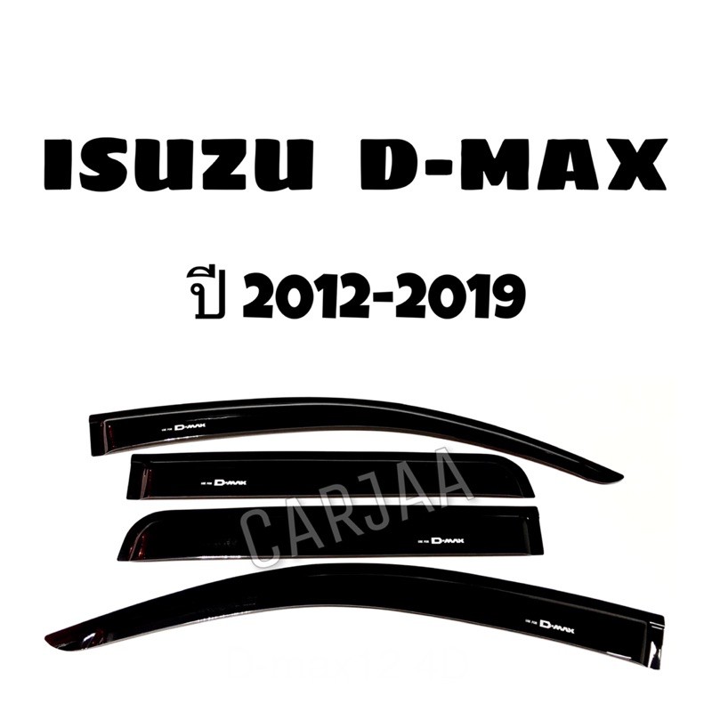 คิ้ว-กันสาดรถยนต์-ดีแม็ก-ปี2012-2019-แค็บ-4ประตู-isuzu-d-max