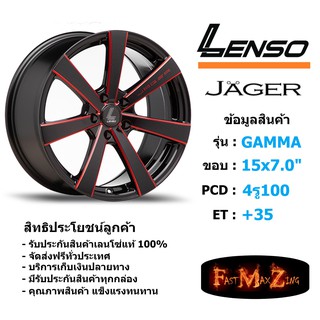 ล้อแม็ก เลนโซ่ JAGER-GAMMA ขอบ 15x7.0" 4รู100 ET+35 สีRBKWA แแม็กรถยนต์ lenso15 แม็กรถยนต์ขอบ15