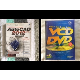 📗 หนังสือ AutoCAD 📔 หนังสือ VISUAL BASIC 📘