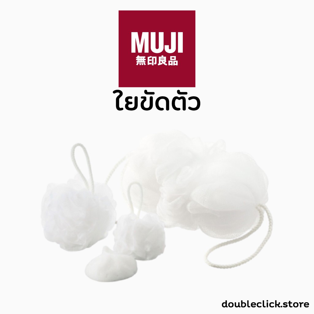 muji-foam-net-ball-ikea-netball-อีเกีย-มูจิ-ใยขัดตัว-ตาข่ายตีฟอง-ฟองน้ำ-ขัดตัว-ที่ทำโฟม-ตีฟอง-บวบ-บวบขัดตัว-หัวโฟม