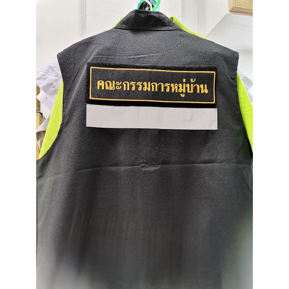 ป้ายหลังติดเสื้อกั๊ก-7-5x28-ซม-หน่วยงานราชการ-อปพร-กรมการปกครอง