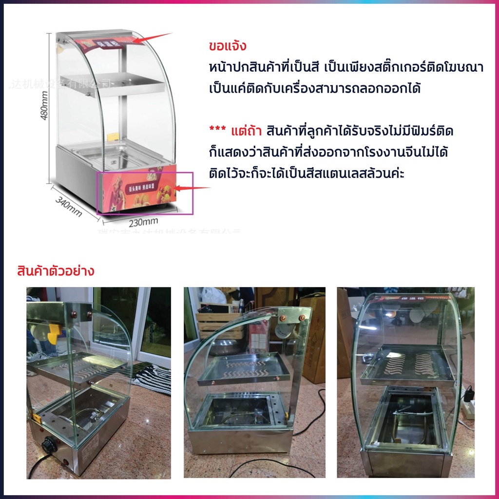 bonashopz-ตู้โชว์อุ่นอาหาร-ตู้อุ่นร้อน-food-display-warmer-มี-3-แบบ-ตู้ร้อนโชว์อาหาร-รักษาอุณหภูมิคงที่