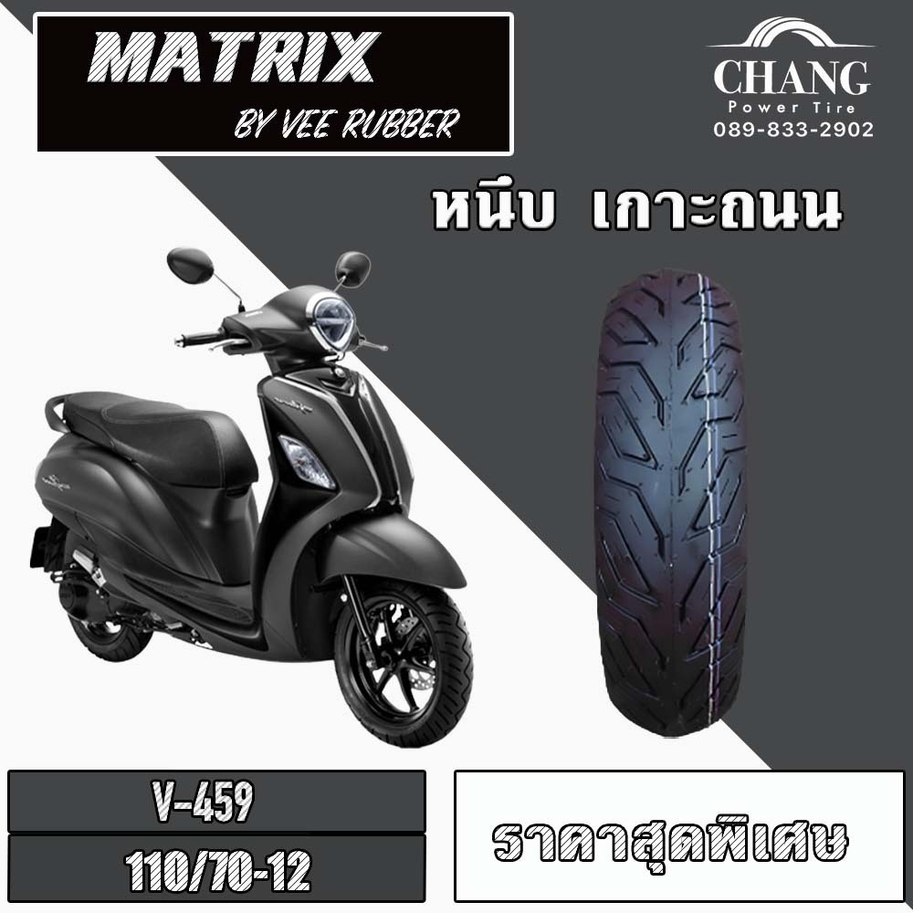 110-70-12-vee-rubber-vrm-459-ยางมอเตอร์ไซค์