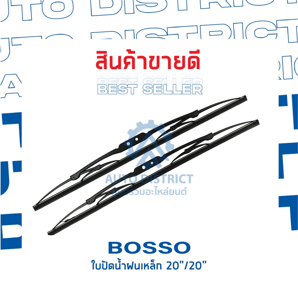 bosso-ใบปัดน้ำฝนเหล็ก-ford-escape2011-honda-cr-v-ขนาด-20-20-จำนวน-1-คู่