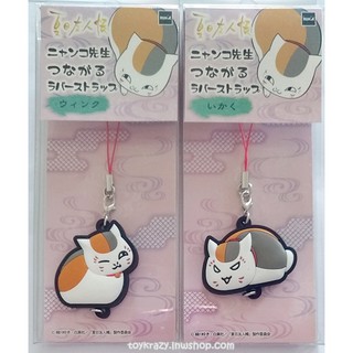 Rubber Strap Nyanko-sensei