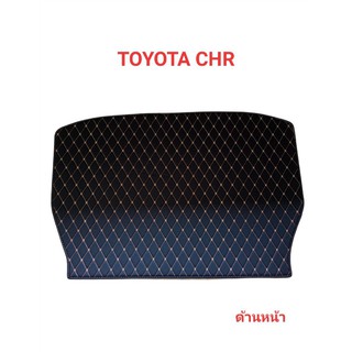 แผ่นรองกระโปรงหลังรถ Trunk Mats FOR TOYOTA CHR ปี 2020 (2647)