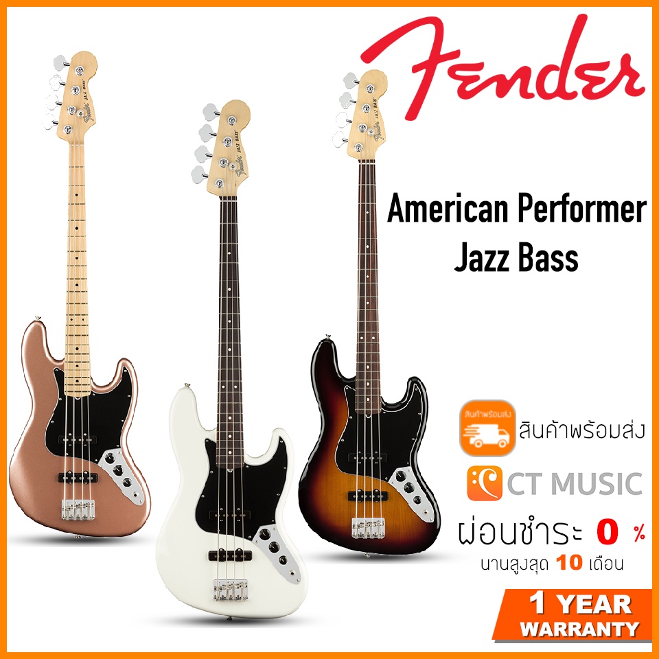 fender-american-performer-jazz-bass-เบสไฟฟ้า