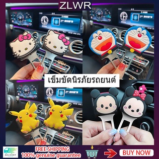 ZLWR หัวเข็มขัดนิรภัยรถยนต์ หัวเข็มขัดนิรภัยรถยนต์เข็มขัดนิรภัยเชื่อมต่อเข็มขัดนิรภัยรถยนต์ ปลั๊กหัวเข็มขัดนิรภัย อเนกประสงค์ สําหรับตกแต่งรถยนต์