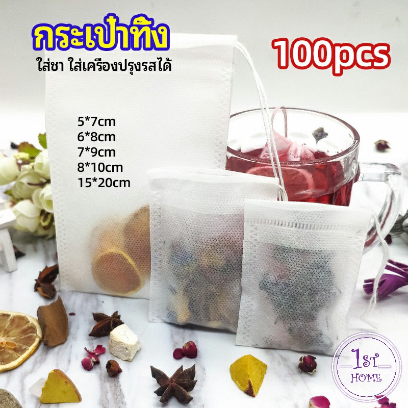 ถุงยาต้ม-ถุงผ้าไม่ทอแบบใช้แล้วทิ้ง-disposable-non-woven-bag