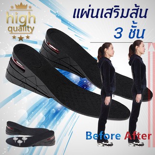 สินค้า (แผ่นเสริมส้น 3 ชั้น) แผ่นเสริมส้น 1 คู่ เพิ่มความสูงได้ 3 ระดับ Insole1 ( 3Cm/5Cm/7Cm ) แบบเต็มเท้า