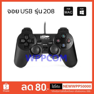 ภาพหน้าปกสินค้าจอย USB Double Shock Game Pad USB รุ่น 208 ที่เกี่ยวข้อง