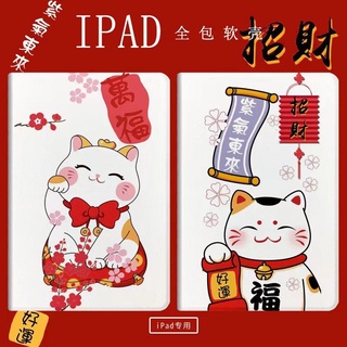 เคสไอแพด แมวนำโชคน่ารัก เคสiPad 10.2 gen7 ป้องกันการหล่น iPad gen8 เคสไอแพด Gen6 Gen9 Air4,10.5,11pro2020 mini6 Case