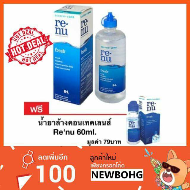 ภาพหน้าปกสินค้าRenu น้ำยาล้างคอนแทคเลนส์ Renu fresh น้ำยา ฆ่าเชื้อโรค ใช้ทำความสะอาดคอนแทคเลนส์