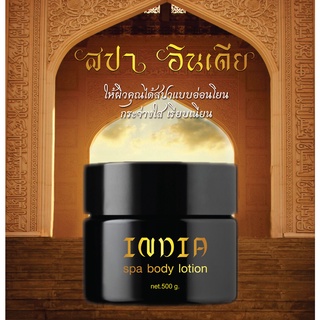 สปา อินเดีย  SPA INDIA 500 g.