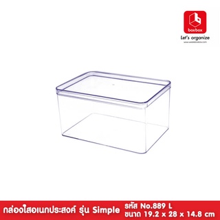 boxbox No.889 (ไม่เจาะรู) ขนาด 19.2 x 28 x 14.8 ซม. กล่องพลาสติกใสอเนกประสงค์ กล่องเก็บของ กล่องใส กล่องพลาสติก