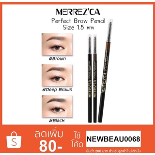 สินค้า Merrezca Perfect brow Pencil ดินสอเขียนคิ้ว เมอร์เรซกา
