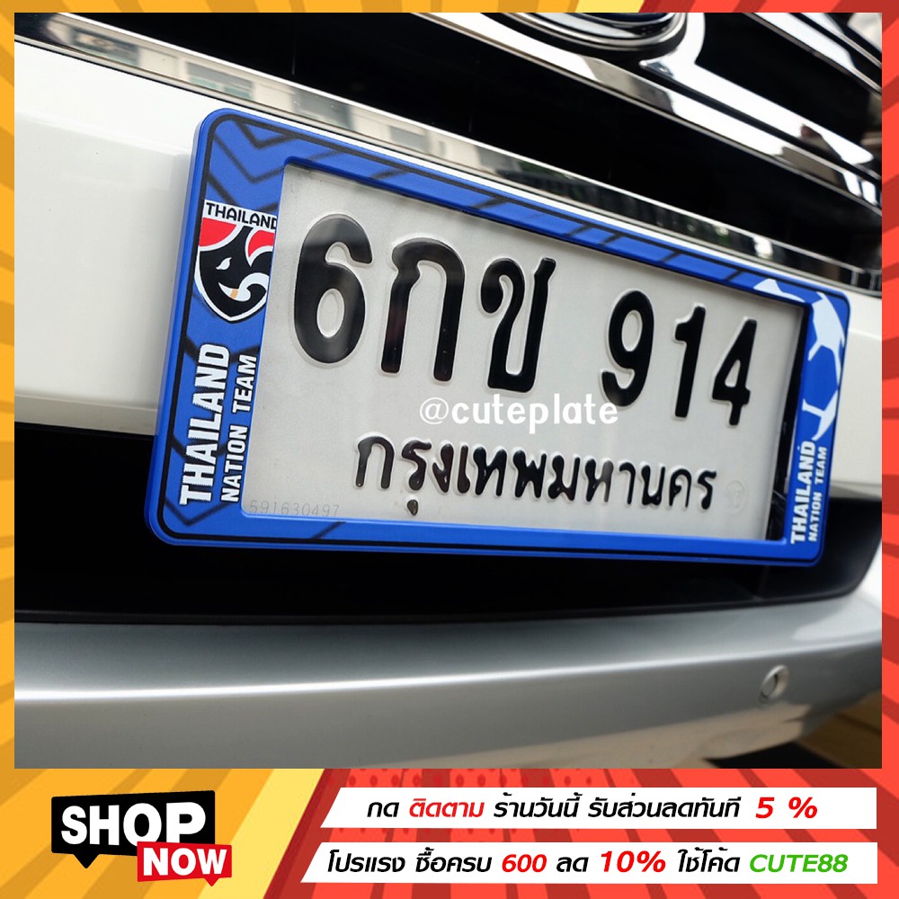 ทีมชาติไทย-กรอบทะเบียนthailand-กรอบป้ายทะเบียนการ์ตูน-กรอบป้ายทะเบียนกันน้ำ-เลือกได้-3-ขนาด-ใส่รถ1คัน-มี2แผ่น