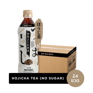 Kukurin Hojicha tea (Natural) คุคุริน โฮจิฉะ ชาเขียวคั่ว รสธรรมาชาติ (ไม่มีน้ำตาล) 24 ขวด