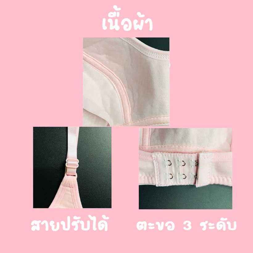 เสื้อชั้นในหญิงวัยรุ่น-8805-เสื้อในไม่มีฟองน้ำ-มีตะขอสายปรับระดับได้ลายแบบนารัก-ลายนิวรักสีสวยทัง4สีและ3ไซส์พร้อมส่งจาก