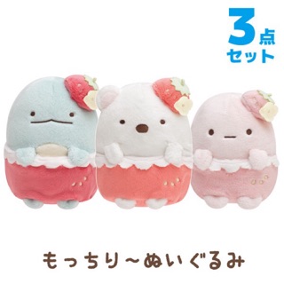 แท้ 100% จากญี่ปุ่น ตุ๊กตา เซ็ต 3 ชิ้น ซานเอ็กซ์ ซูมิโกะ San-X Sumikko Gurashi Strawberry Fair Theme Plush Doll