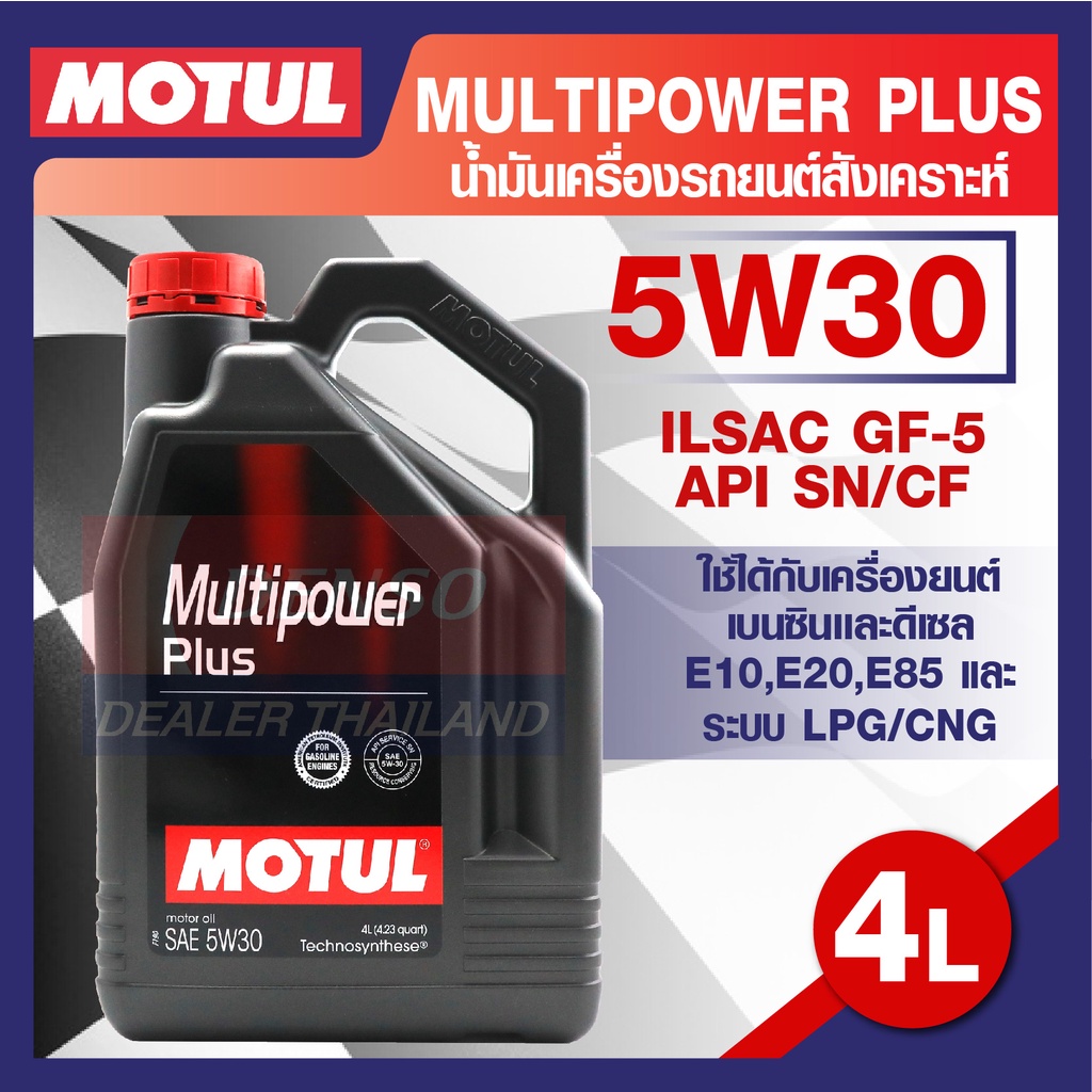 MOTUL LUBRICANTS MULTIPOWER PLUS 5W30 4L.น้ำมันเครื่อง รถยนต์ ...