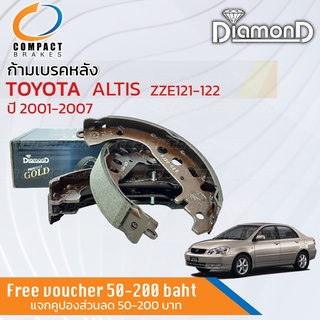 รุ่นท็อปคอมแพ็ค ก้ามเบรคหลัง ผ้าเบรคหลัง TOYOTA Corolla Altis ปี 2001-2007(ZZE121,ZZE122) Compact SNA 2342 อัลติส