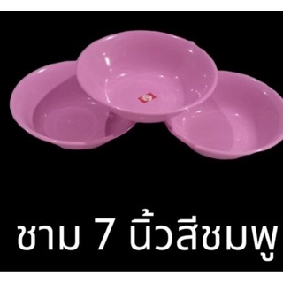 ชามก๋วยเตี๋ยวพลาสติก ตราสิงโต ขนาด 7 นิ้ว ยกโหล 12 ใบ