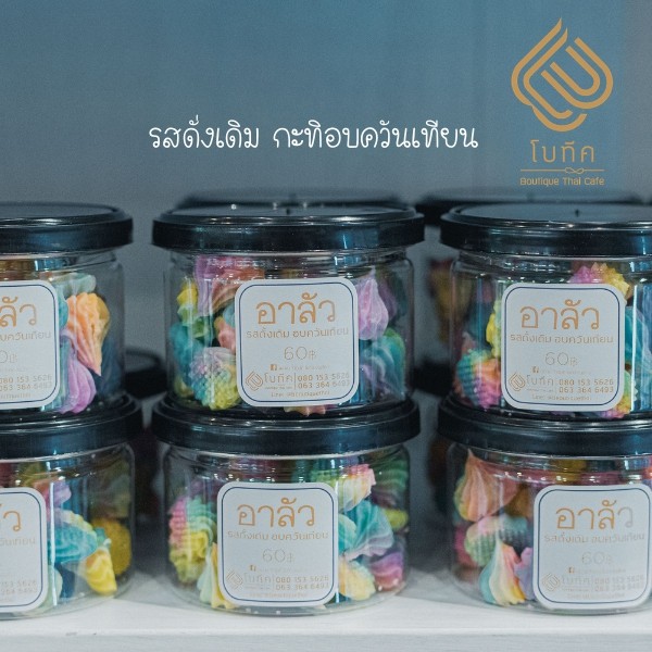 อาลัวหัวจุก-มี5รส-รสหวานน้อย