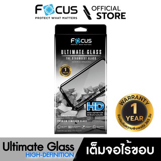 ภาพหน้าปกสินค้า[Official] Focus ฟิล์มกระจกอัลติเมท แบบใสไร้ขอบคมชัด Ultimate Glass HD ดีที่สุดสำหรับไอโฟน ทุกรุ่น รับประกันสินค้า 1 ปี - ฟิล์มโฟกัส TG UG HD ที่เกี่ยวข้อง