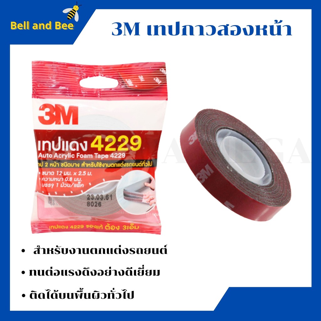 3m-เทปกาว-2-หน้า-ชนิดบาง-12-mm-x-2-5-เมตร-หนา-0-8-mm-โฟม-สินค้าใหม่-ขายดี