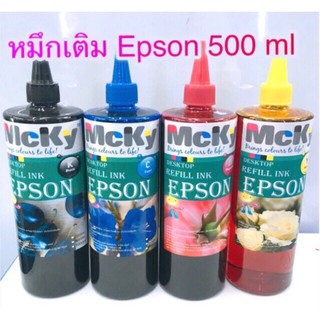 หมึกเติม epson 500 ml bk C M Y (Mcky)