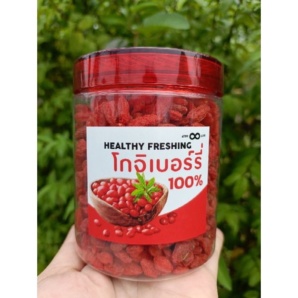 ช้อป goji berry ราคาสุดคุ้ม ได้ง่าย ๆ | Shopee Thailand