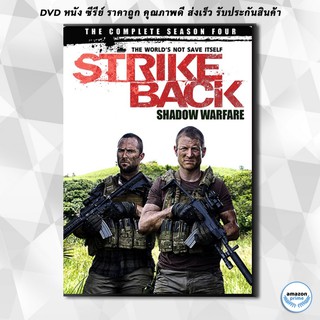 ดีวีดี Strike Back Season 4 (Shadow Warfare) : สองพยัคฆ์สายลับข้ามโลก ปี 4 DVD 3 แผ่น