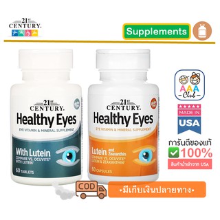 📮พร้อมส่ง🇺🇸21st Century, Healthy Eyes Lutein &amp; Zeaxanthin