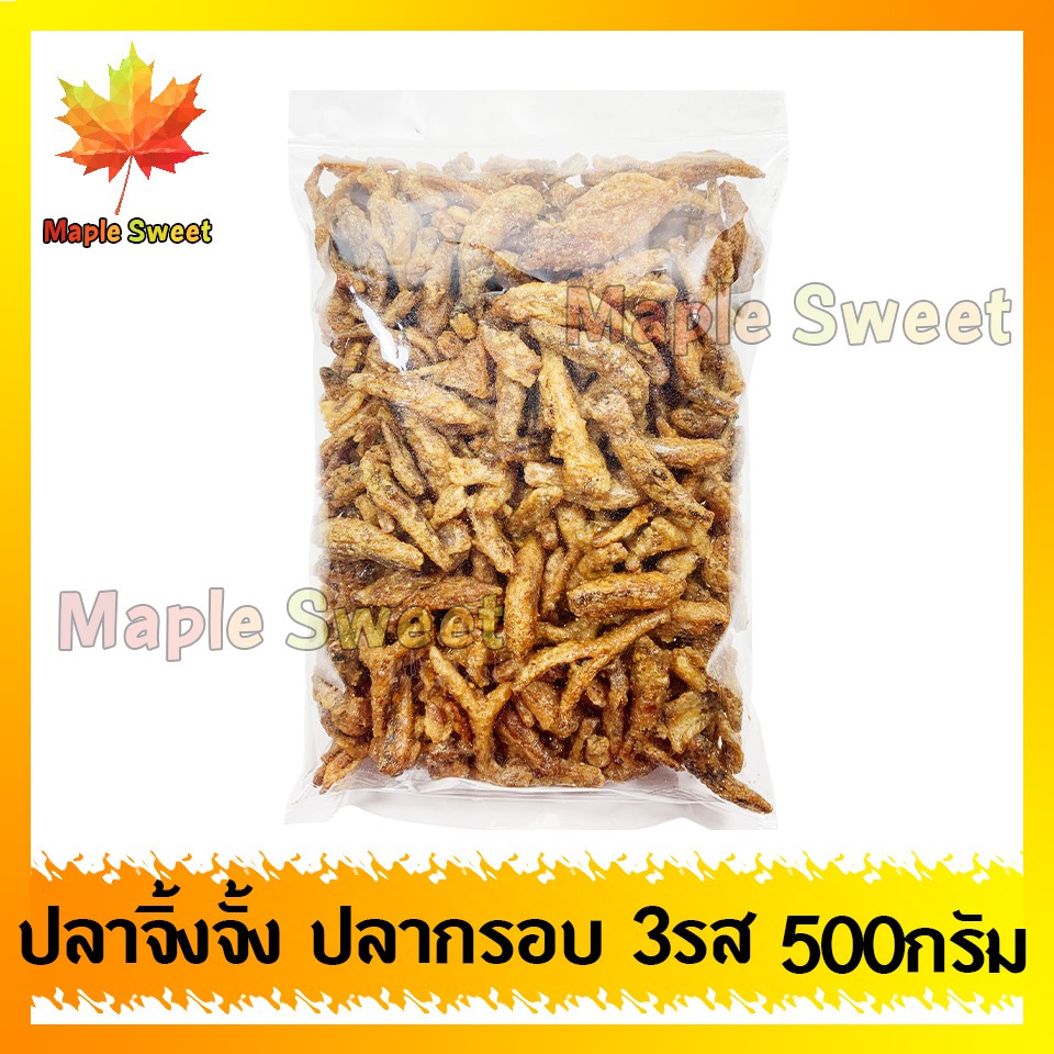 ปลากรอบ3รส-500g-ปลาจิ้งจั้งสามรส-ปลาจิ้งจั้ง-ปลาตัวเล็ก-ปลาซิว