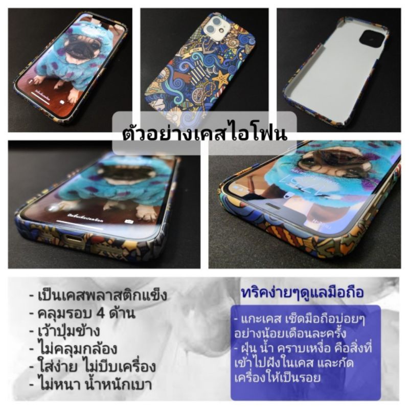 เคสแข็ง-iphone-13-ตอนกดสั่งซื้อ-จะมีลายให้เลือกก่อนชำระเงินค่ะ