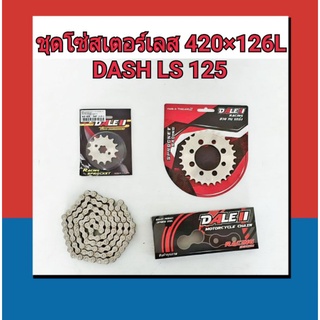 Dale ชุดโซ่สเตอร์เลส DASH LS125 โซ่ 420X126 ข้อ 1 ชุดได้ 3 ชิ้น