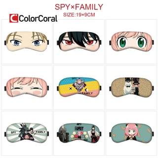 Colorcoral ใหม่ หน้ากากปิดตานอนหลับ ลายการ์ตูนอนิเมะ Spy X Family Version ของขวัญ สําหรับครอบครัว