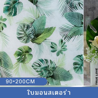 🌲ถูกสุด🌲ขนาด 90*200cm. ฟิล์มติดกระจกบ้าน ฟิล์มสูญญากาศ ฟิล์มกระจก ฟิล์มหน้าต่าง ป้องกันการแอบมอง ฟิล์มกันแสง