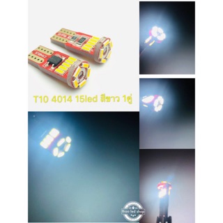 ไฟหรี่ลายดอกไม้ มอเตอร์ไซค์ รถยนต์ ขั้วเสียบเล็ก T10 4014 15led 12v 1คู่